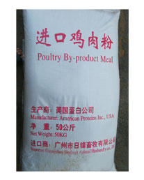 雞肉粉（美國蛋白）