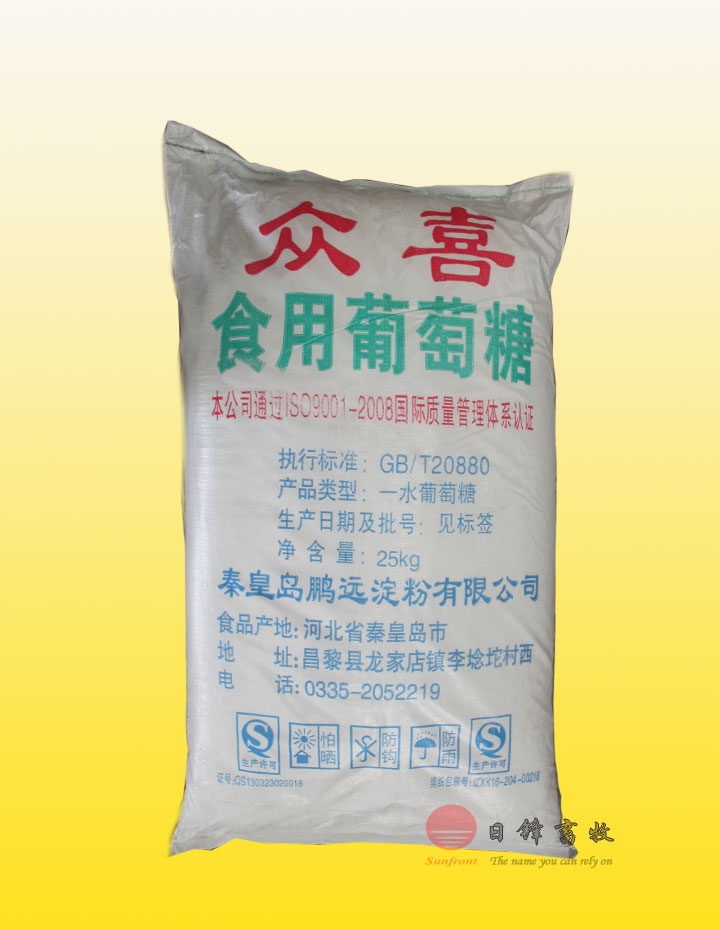 葡萄糖（眾喜）