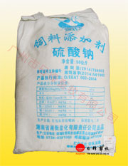 硫酸鈉（元明粉）