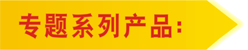 (zhun)}a(chn)Ʒ