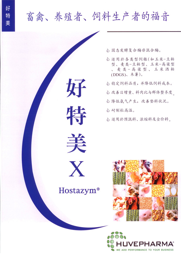 好特美X100產(chǎn)品資料