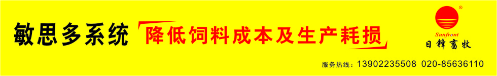 建明敏思多飼料生產(chǎn)優(yōu)化系統(tǒng)，降低飼料生產(chǎn)成本及生產(chǎn)耗損