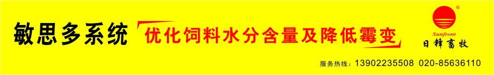 敏思多飼料生產(chǎn)優(yōu)化系統(tǒng),霉敵霸防霉劑，防霉保濕，降低飼料霉變率