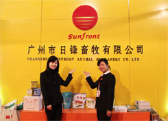 廣州市日鋒畜牧有限公司